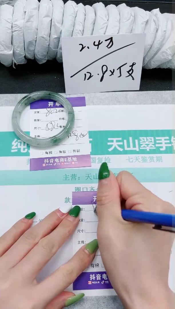 石英质玉手镯未镶嵌802-58.2