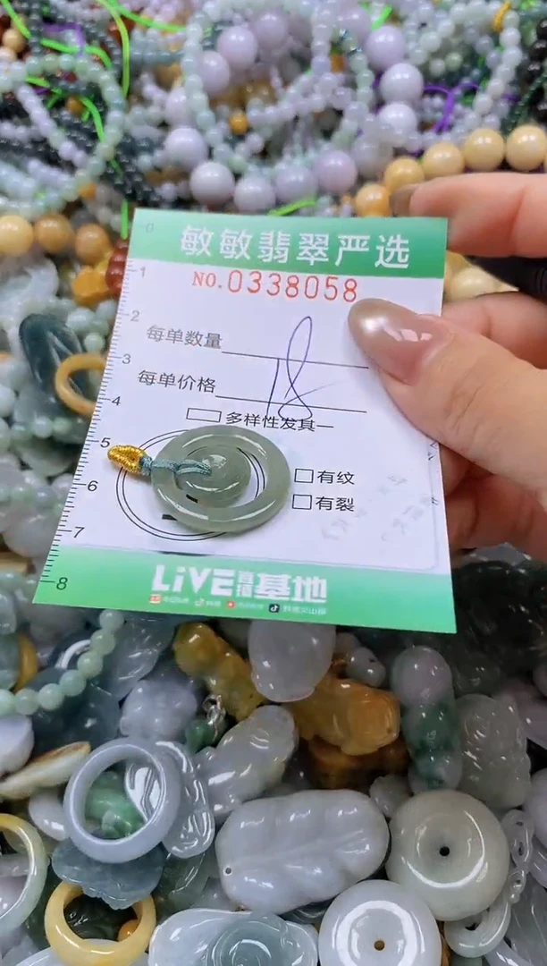 颈饰未镶嵌翡翠闪购0338058