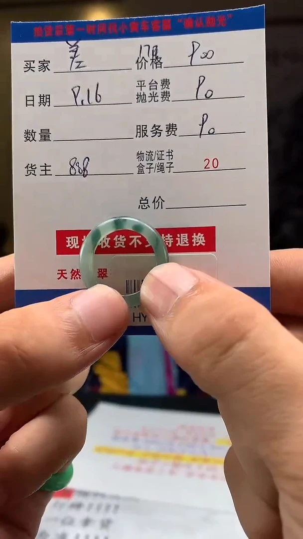 未镶嵌定制翡翠差***生HY109732