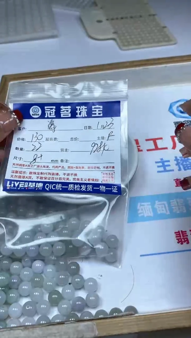 【闪购商品】翡翠手饰未镶嵌翡翠 冰散珠8+mm