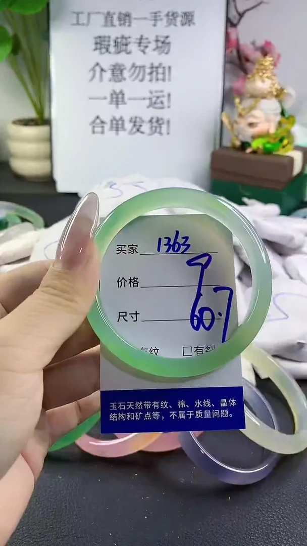 手镯玛瑙/玉髓未镶嵌1363