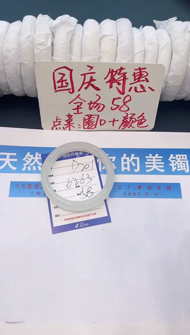 未镶嵌手镯石英质玉D201