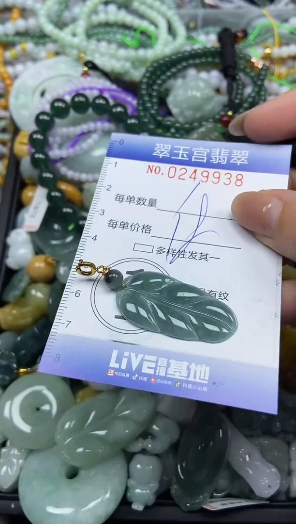 颈饰未镶嵌翡翠闪购C0249938