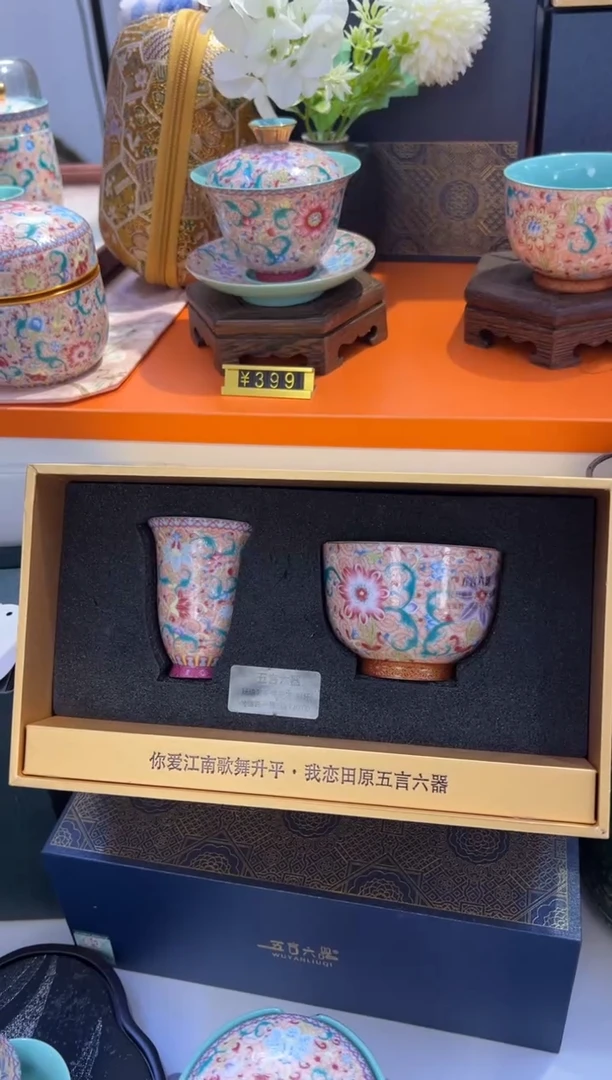 瓷片小乔闪电购链接
