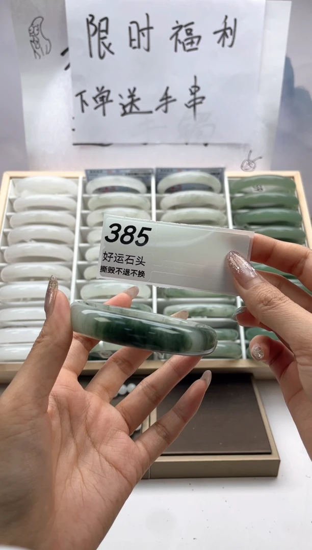 未镶嵌手镯石英质玉385