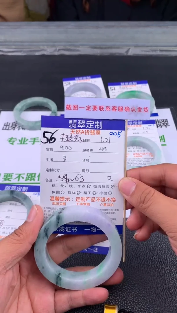 【闪购商品】定制翡翠未镶嵌56#手镯定制链接