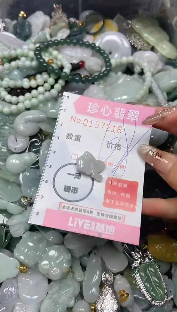 【闪购商品】翡翠颈饰未镶嵌闪购0157216