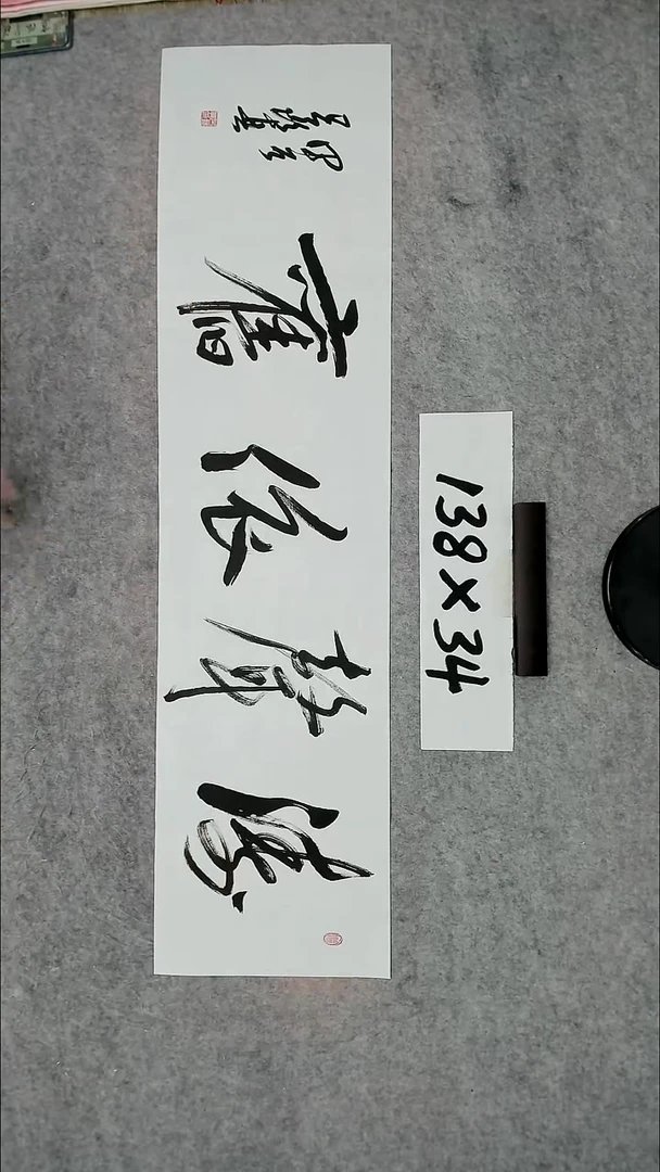 书法吕老师书法作品