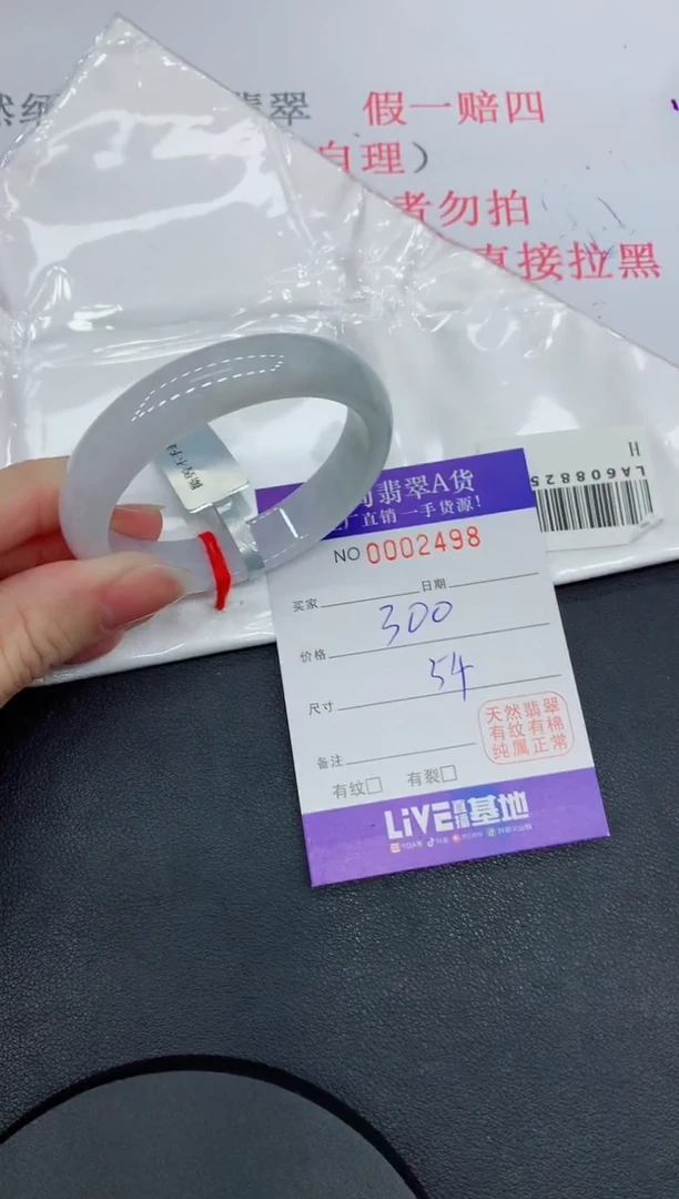 未镶嵌手镯翡翠98翡翠手镯