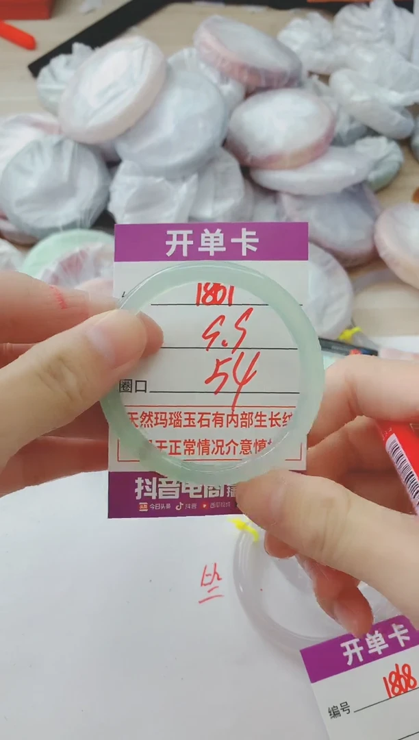 玛瑙/玉髓手镯未镶嵌1867