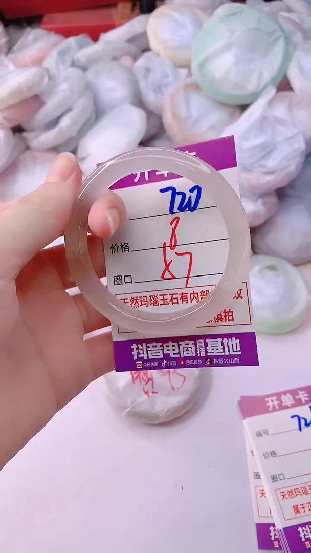 手镯玛瑙/玉髓未镶嵌720
