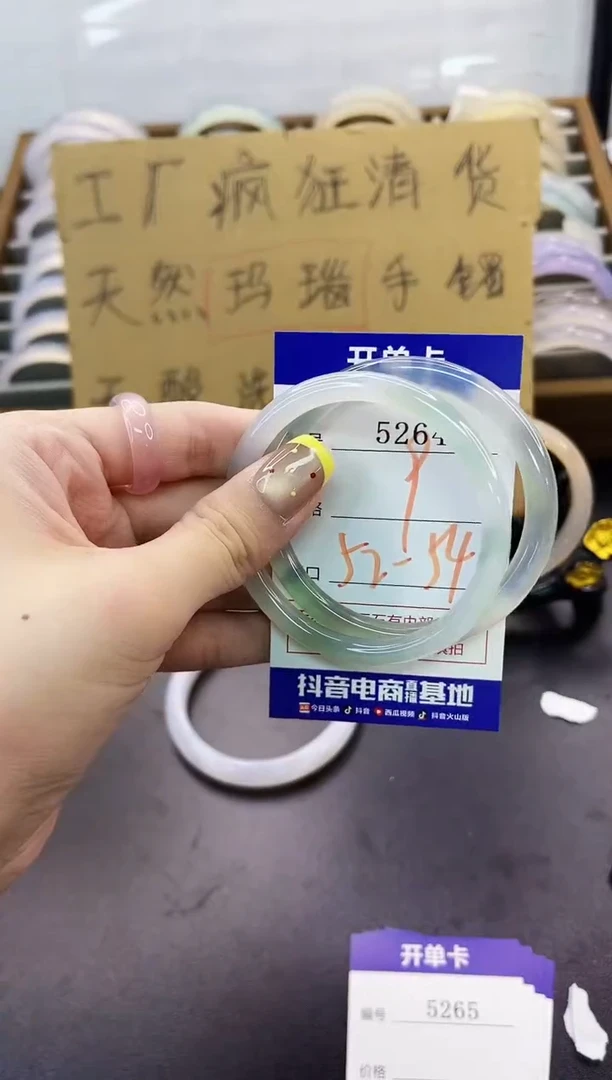 手镯玛瑙/玉髓未镶嵌5264