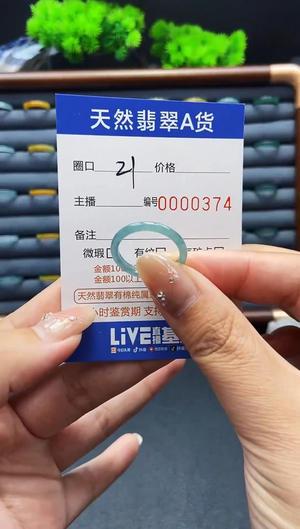 翡翠戒指未镶嵌戒圈