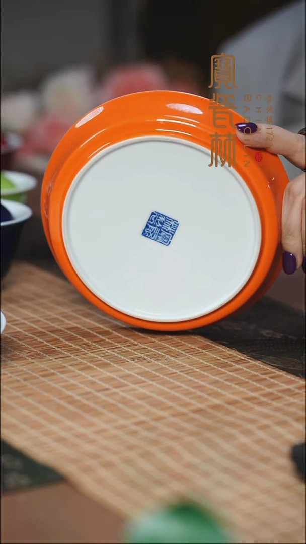 宝瓷林橘红壶承橘红