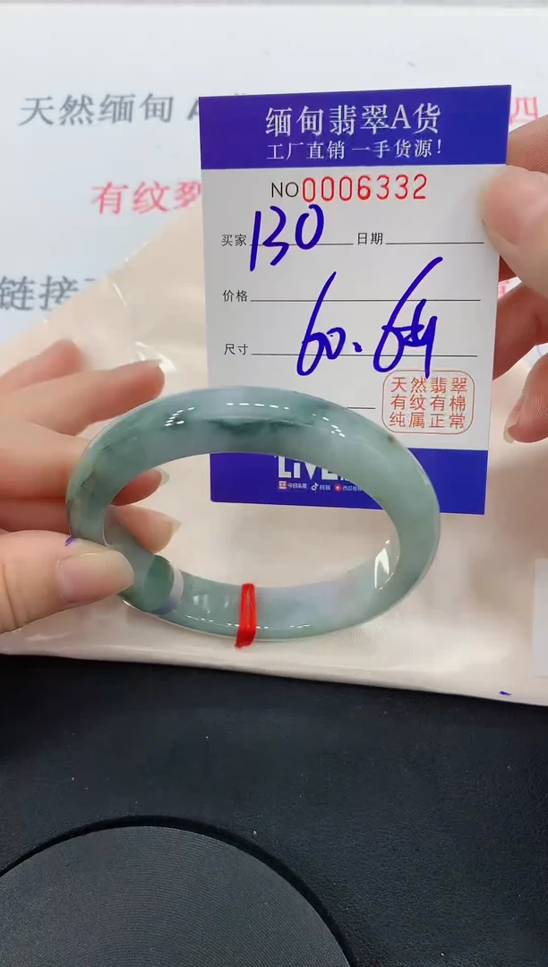 未镶嵌手镯翡翠32