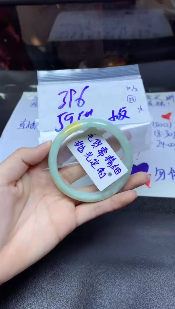 【闪购商品】定制翡翠未镶嵌手镯毛货需精细抛光+多人+396元