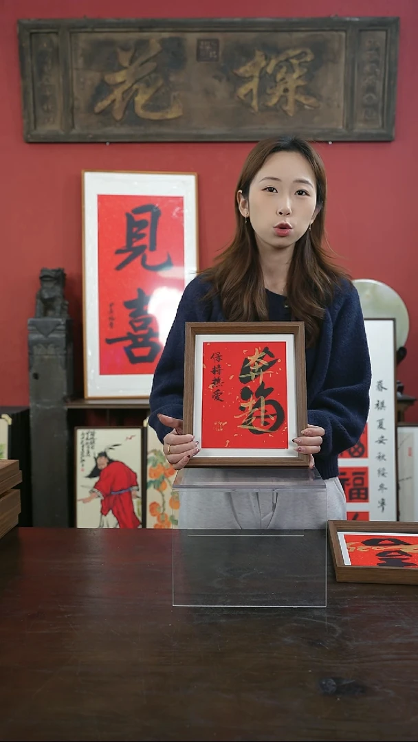 【闪购商品】书法手绘10寸摆台-奔赴山海----