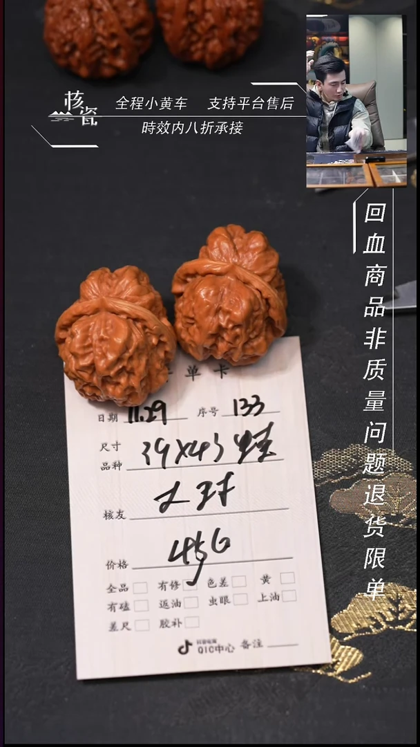 把件文玩核桃大**?39蛤蟆头133