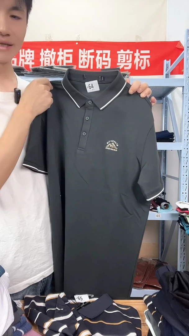 175尺码，断码男装编码64