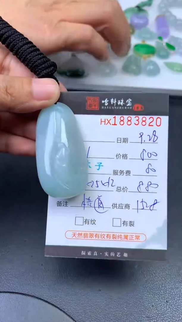 未镶嵌挂件翡翠哈轩 挂件1
