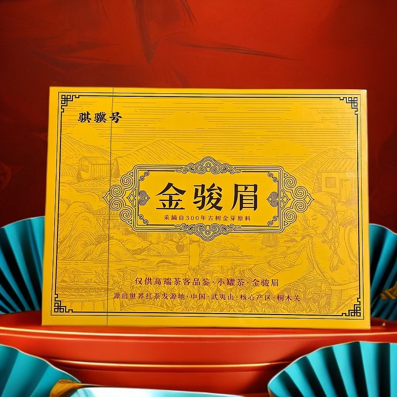 【骐骥号 金骏眉（100g）】武夷岩茶肉桂大红袍送礼乌龙茶老枞水仙