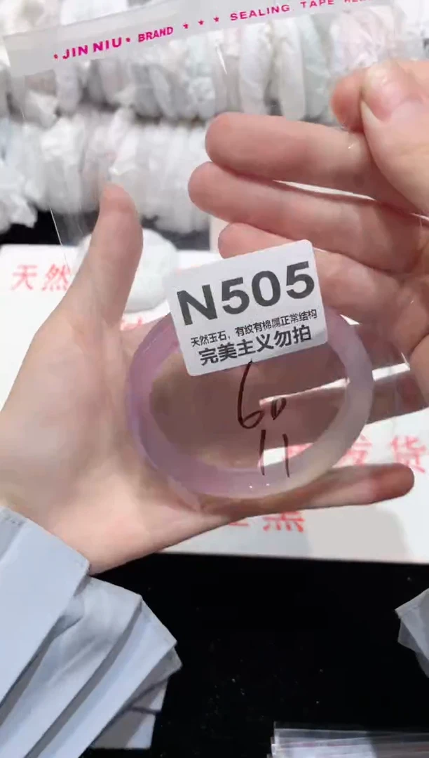 手镯玛瑙/玉髓未镶嵌60