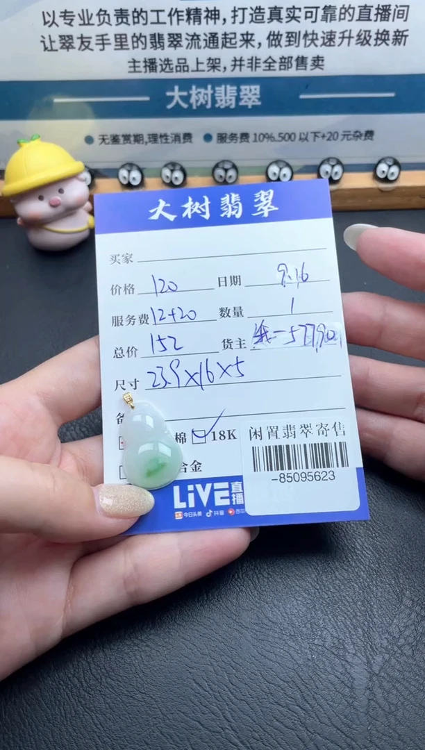 颈饰18K金镶嵌翡翠多人-85095623