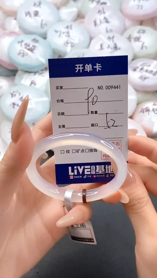 手镯玛瑙/玉髓未镶嵌9441圈口52
