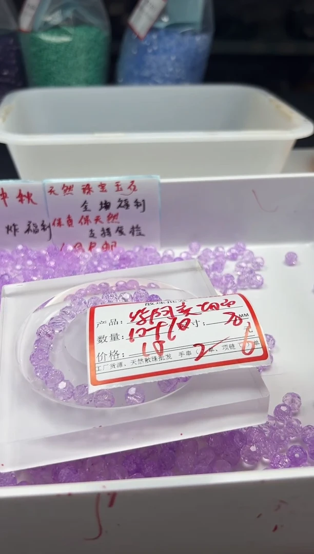 颈饰未镶嵌水晶w1807紫阿赛切面8mm*20颗