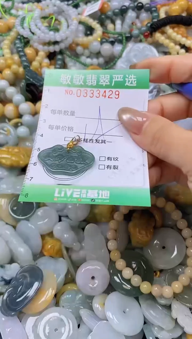 颈饰未镶嵌翡翠闪购0333429