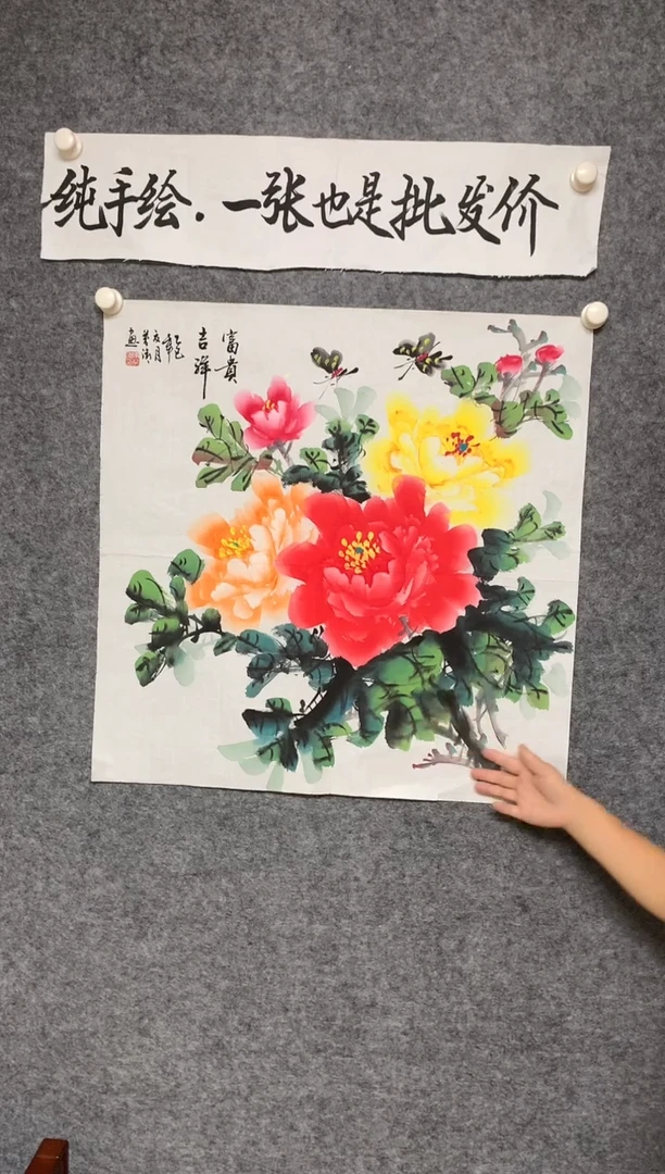 竖款陈芬清老师精品牡丹尺寸68*68