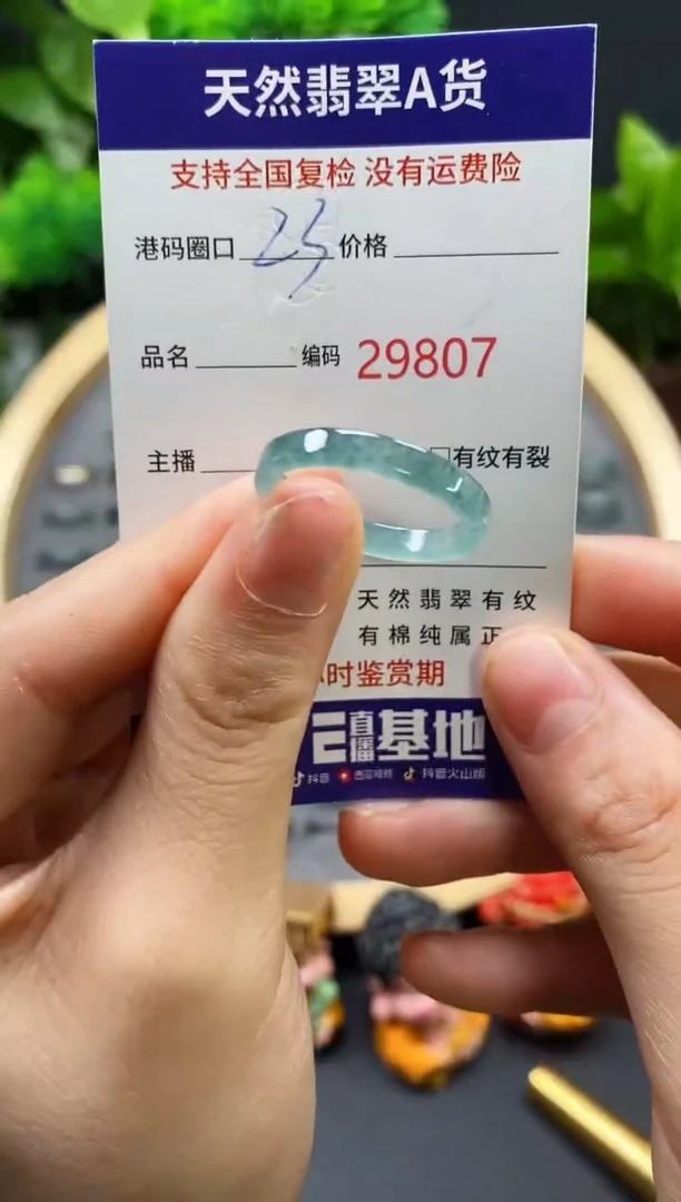 【闪购商品】翡翠戒指未镶嵌天然翡翠戒圈9807