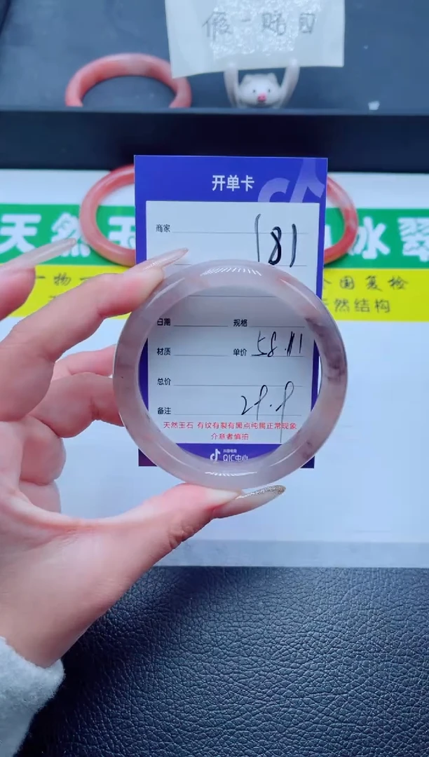 未镶嵌手镯石英质玉181-58