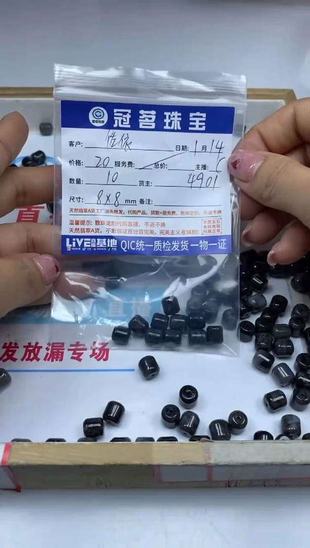 【闪购商品】翡翠手饰未镶嵌翡翠乌鸡老型珠8*8mm