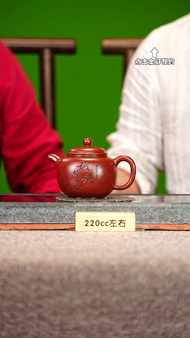 宜兴紫砂茶壶茶壶59