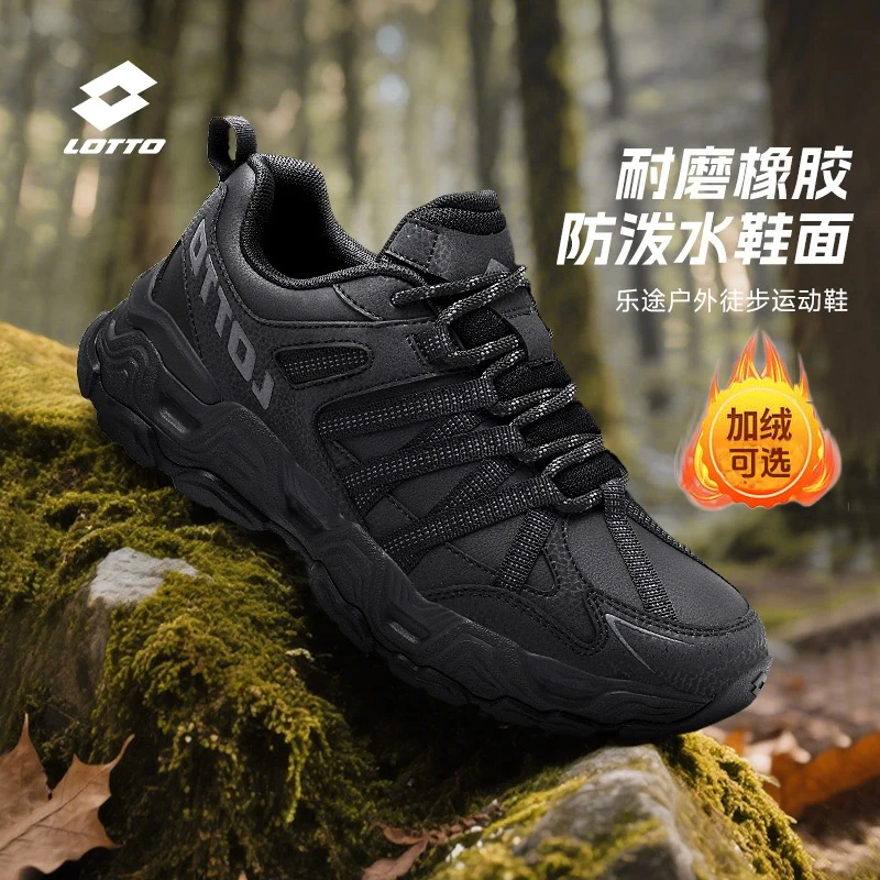 伍越V2|乐途户外徒步鞋男女秋冬防滑耐磨休闲跑步运动黑色登山鞋