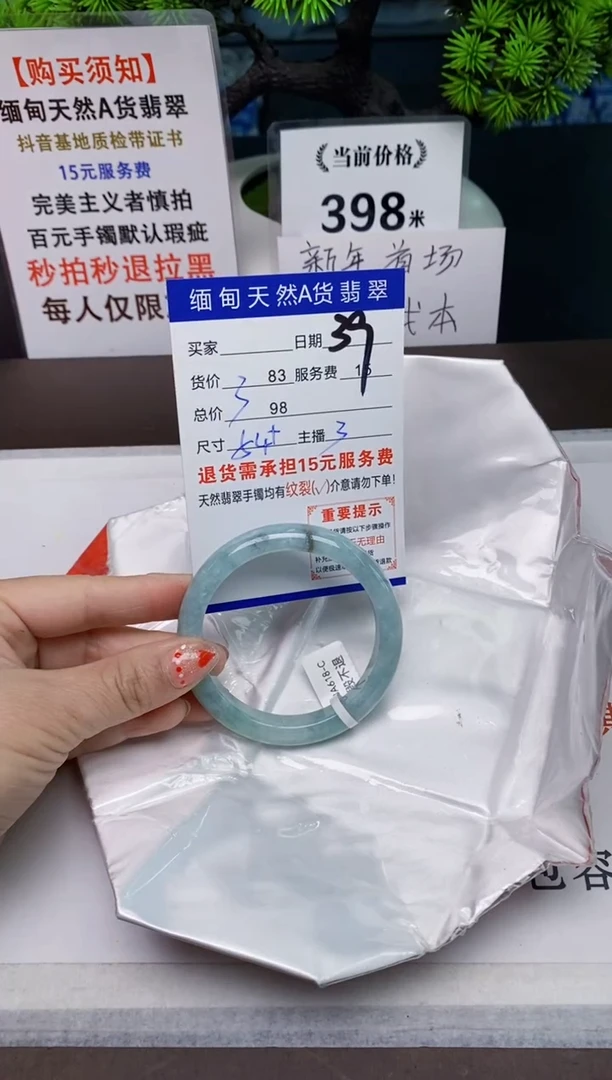 【闪购商品】翡翠手镯未镶嵌39 天然A货缅甸翡翠需包容完美主义慎拍