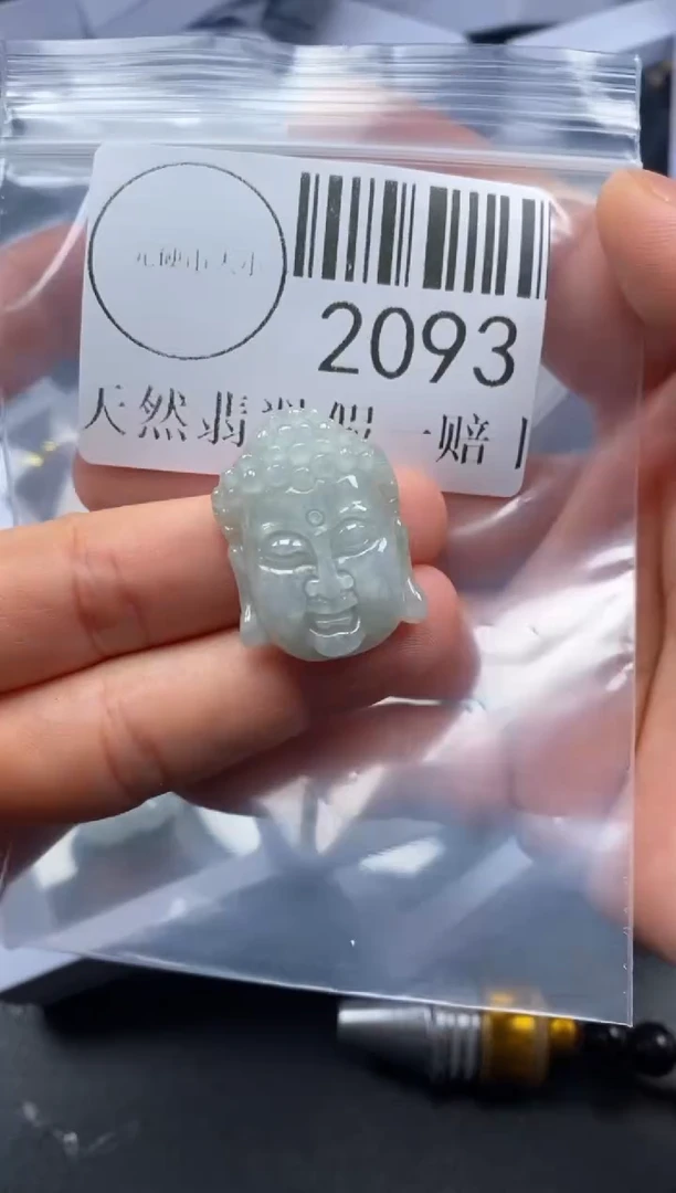 吊坠(不含链)未镶嵌翡翠2093