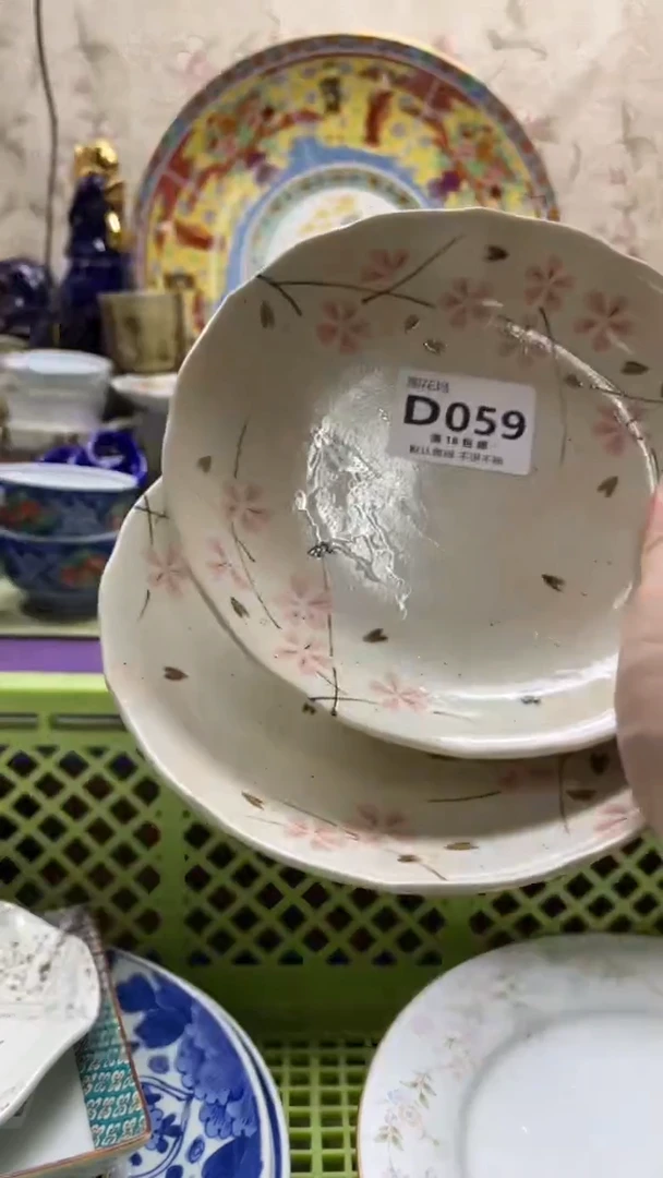 瓷片小*默认微瑕，谨慎参拍D059