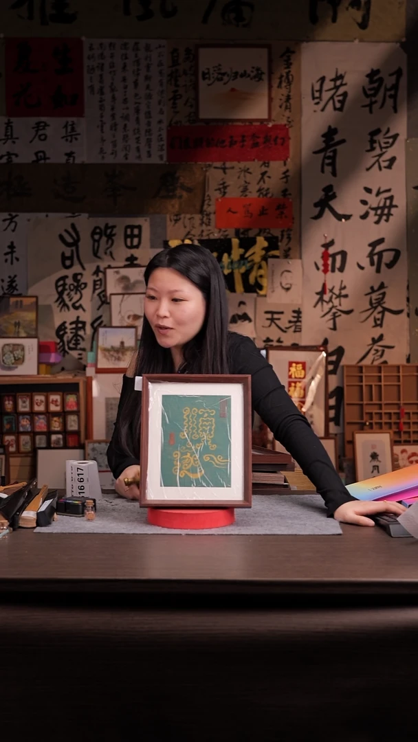 书法O*o615-10寸 亚克力框 手写-顺遂