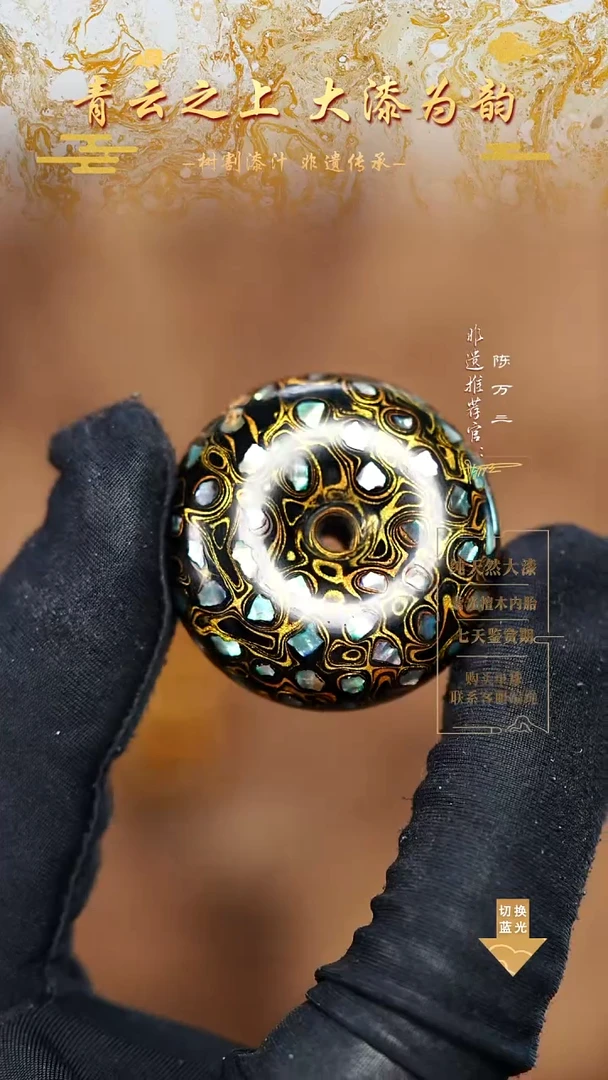 3.3黑金螺钿平安扣