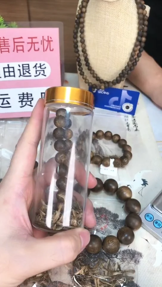 沉香沉香碎屑养香瓶乌身白奇楠10