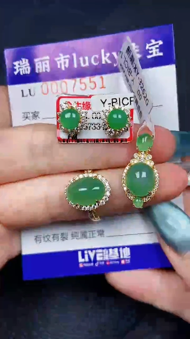 颈饰银S925镶嵌翡翠7551