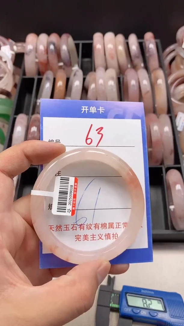 石英质玉手镯未镶嵌63