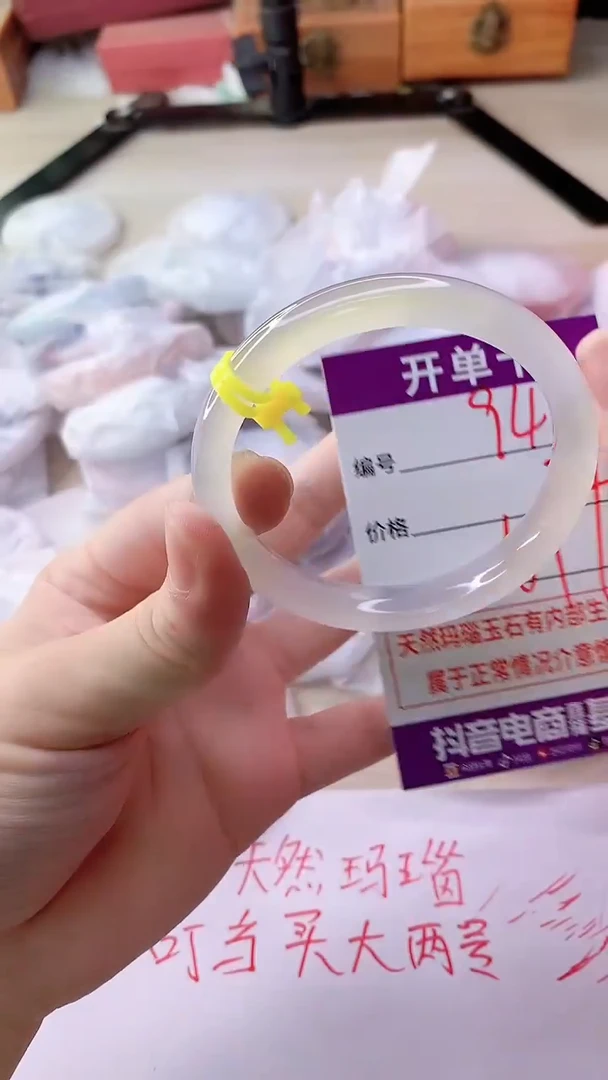 手镯玛瑙/玉髓未镶嵌949