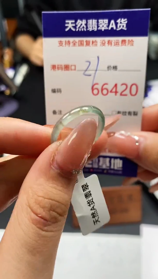 未镶嵌戒指翡翠天然A货翡翠6420