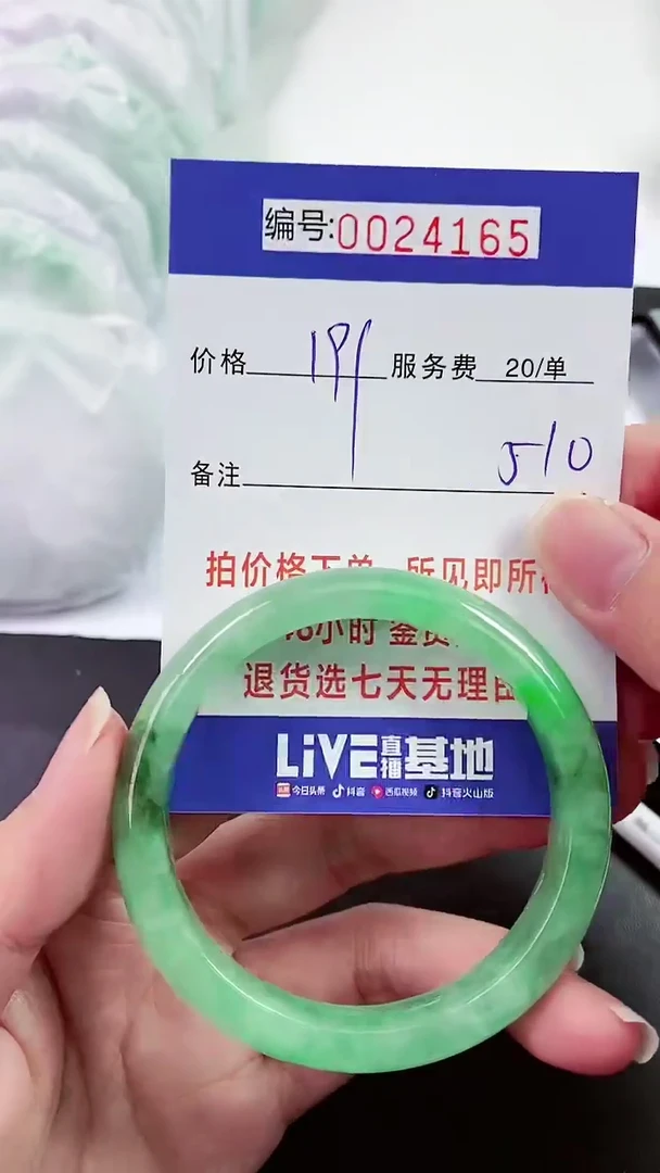 【闪购商品】以实物为准 000024165