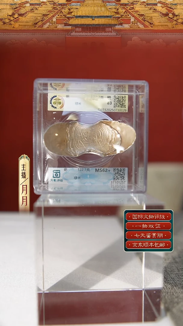 银【Y 刻字禄米 122.7g】