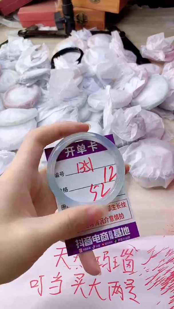手镯玛瑙/玉髓未镶嵌1351