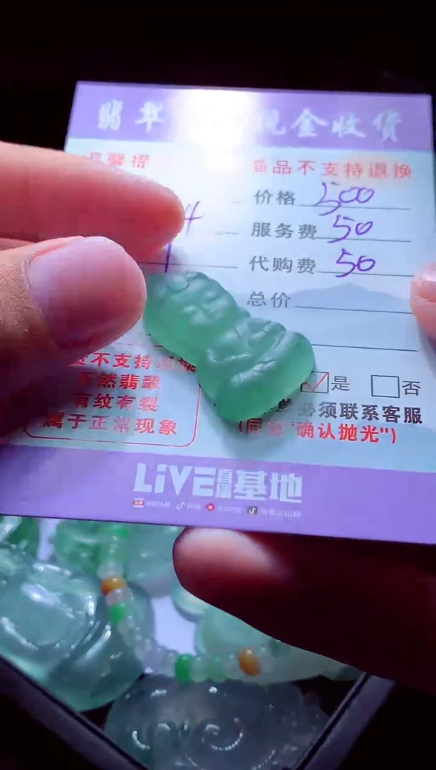 未镶嵌定制翡翠苍***✨翡翠毛货定制528919
